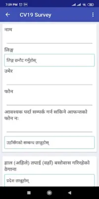 IMU Nepal android App screenshot 0